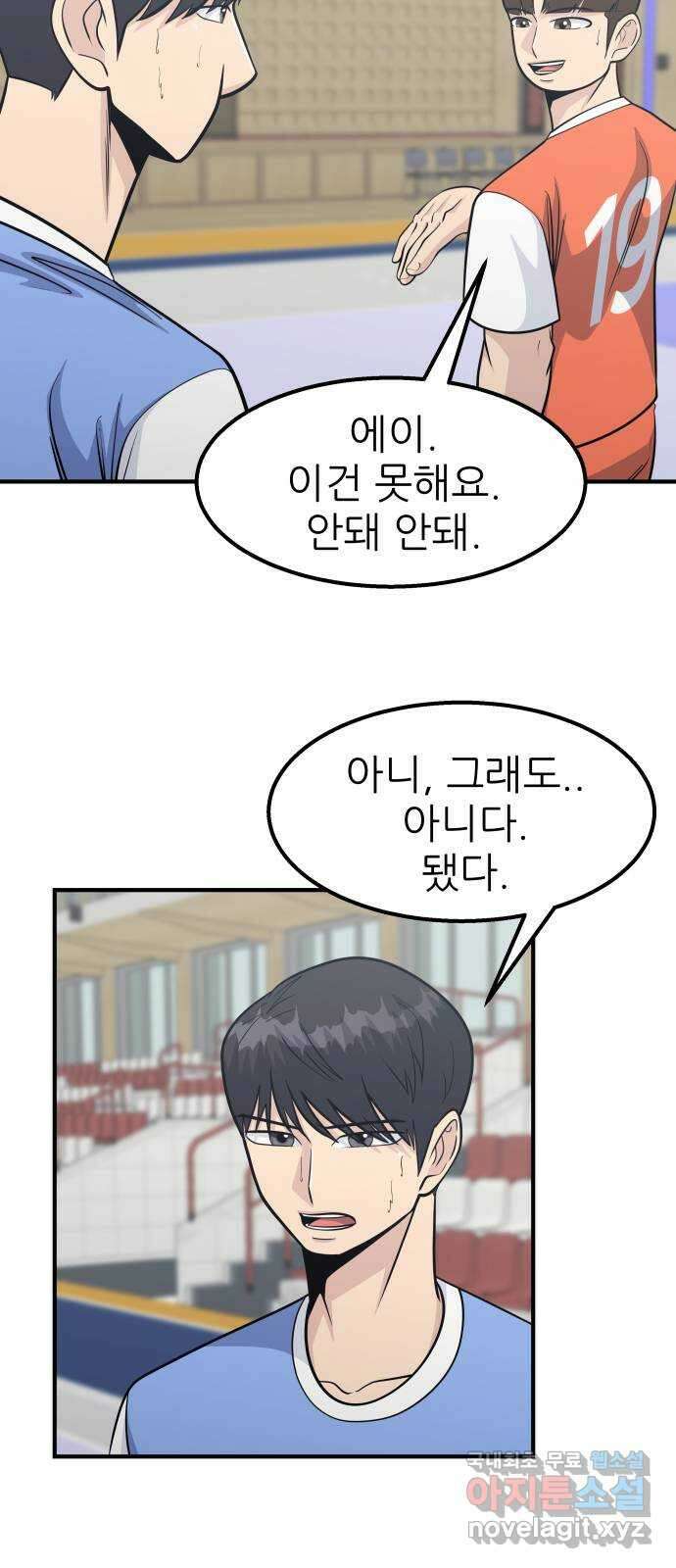 원포인트 41화 새장 65