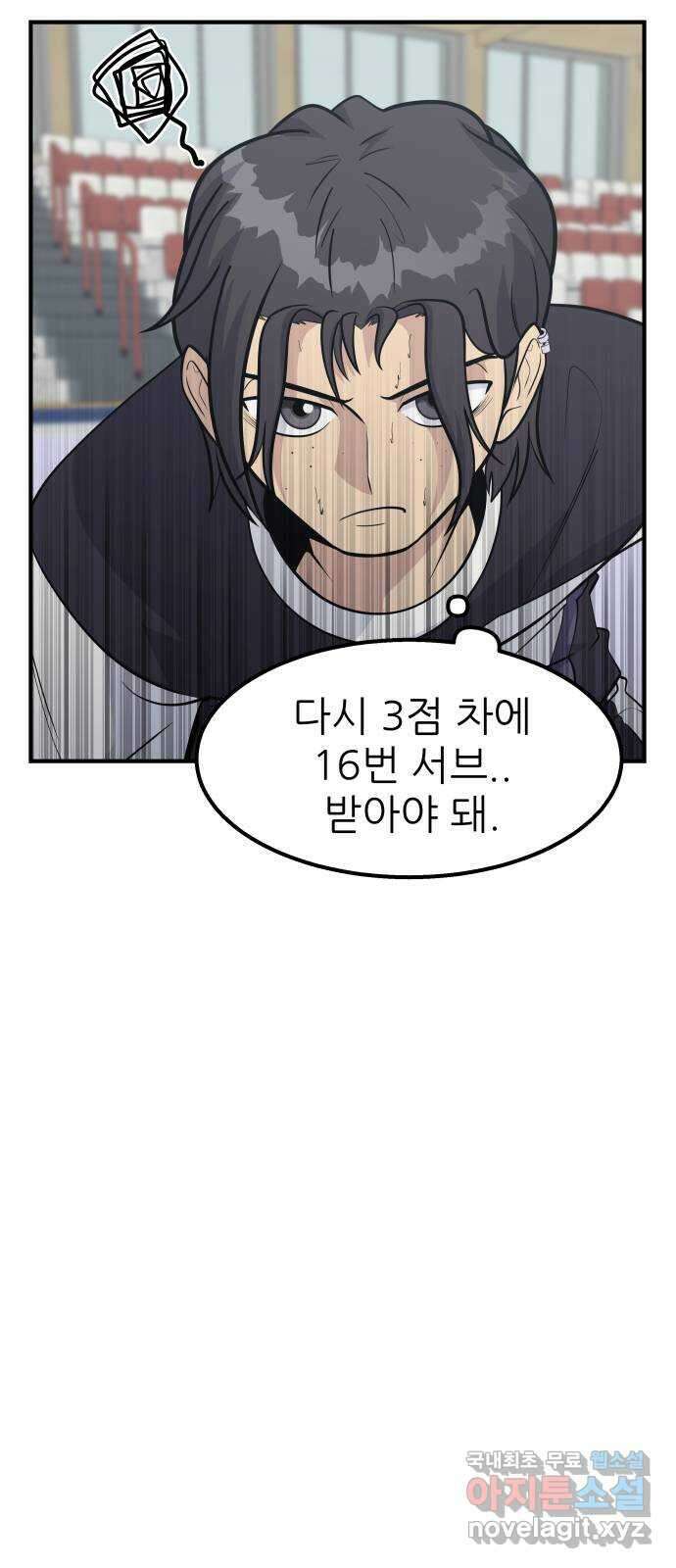 원포인트 41화 새장 73