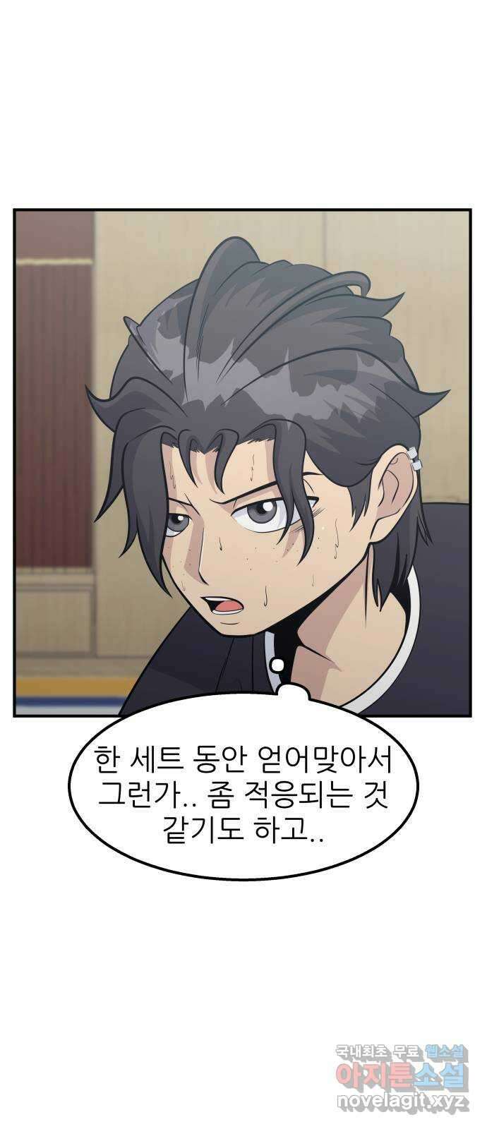 원포인트 41화 새장 77