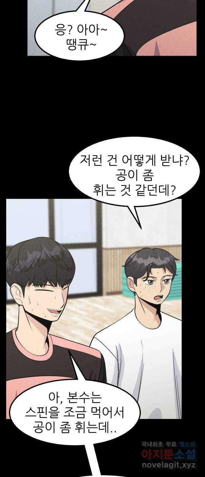 원포인트 41화 새장 82