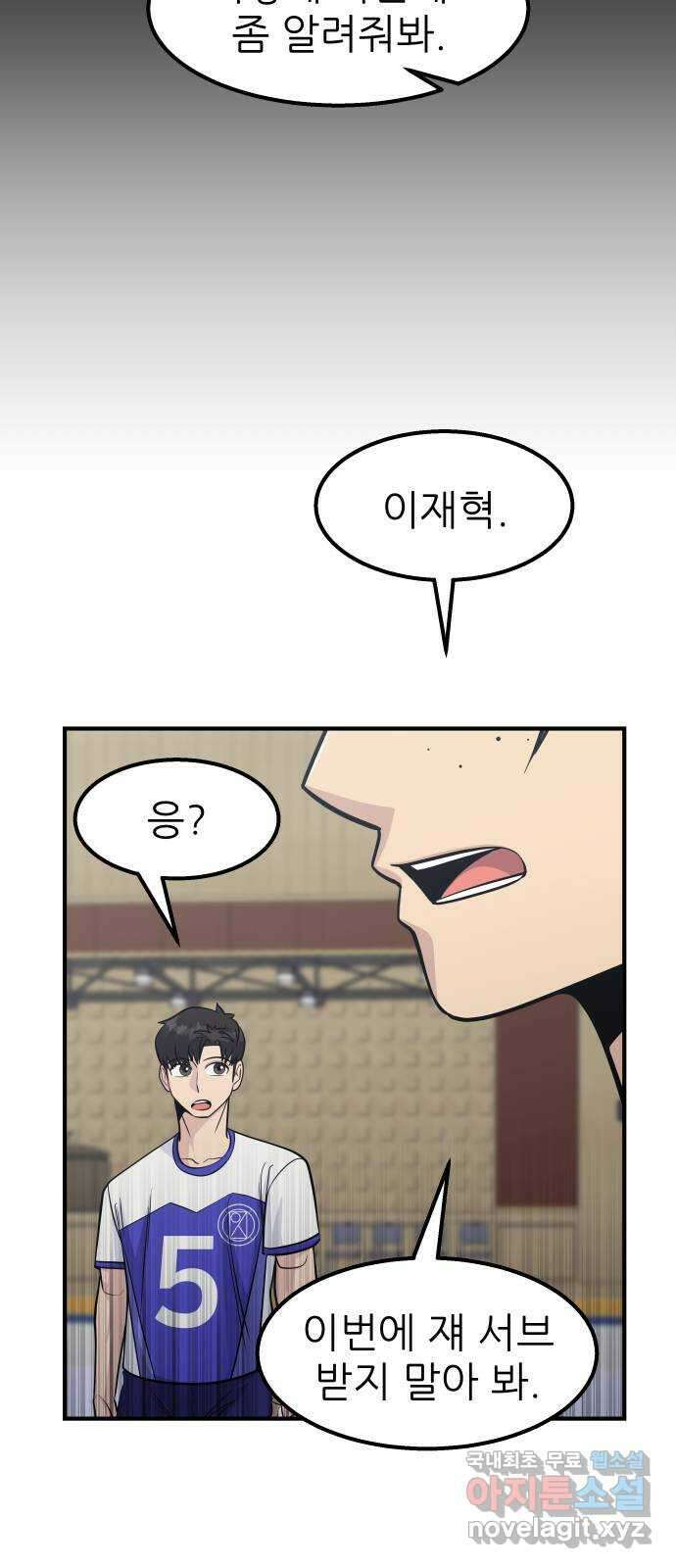 원포인트 41화 새장 84