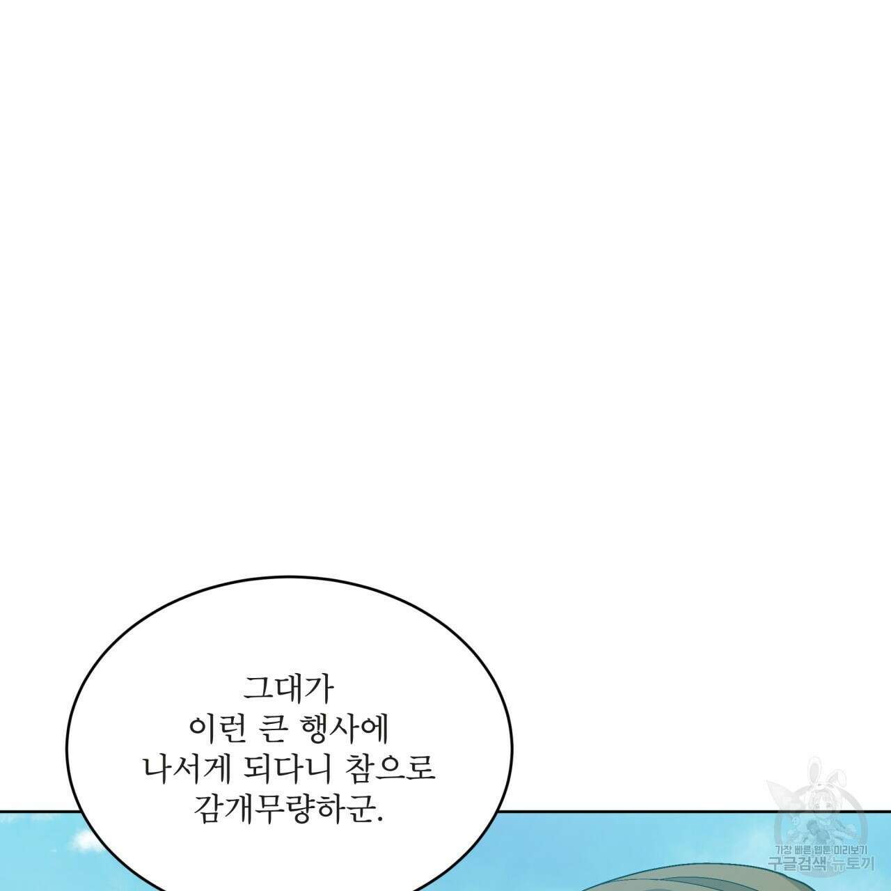 성스러운 단순성을 은폐함 8화 7