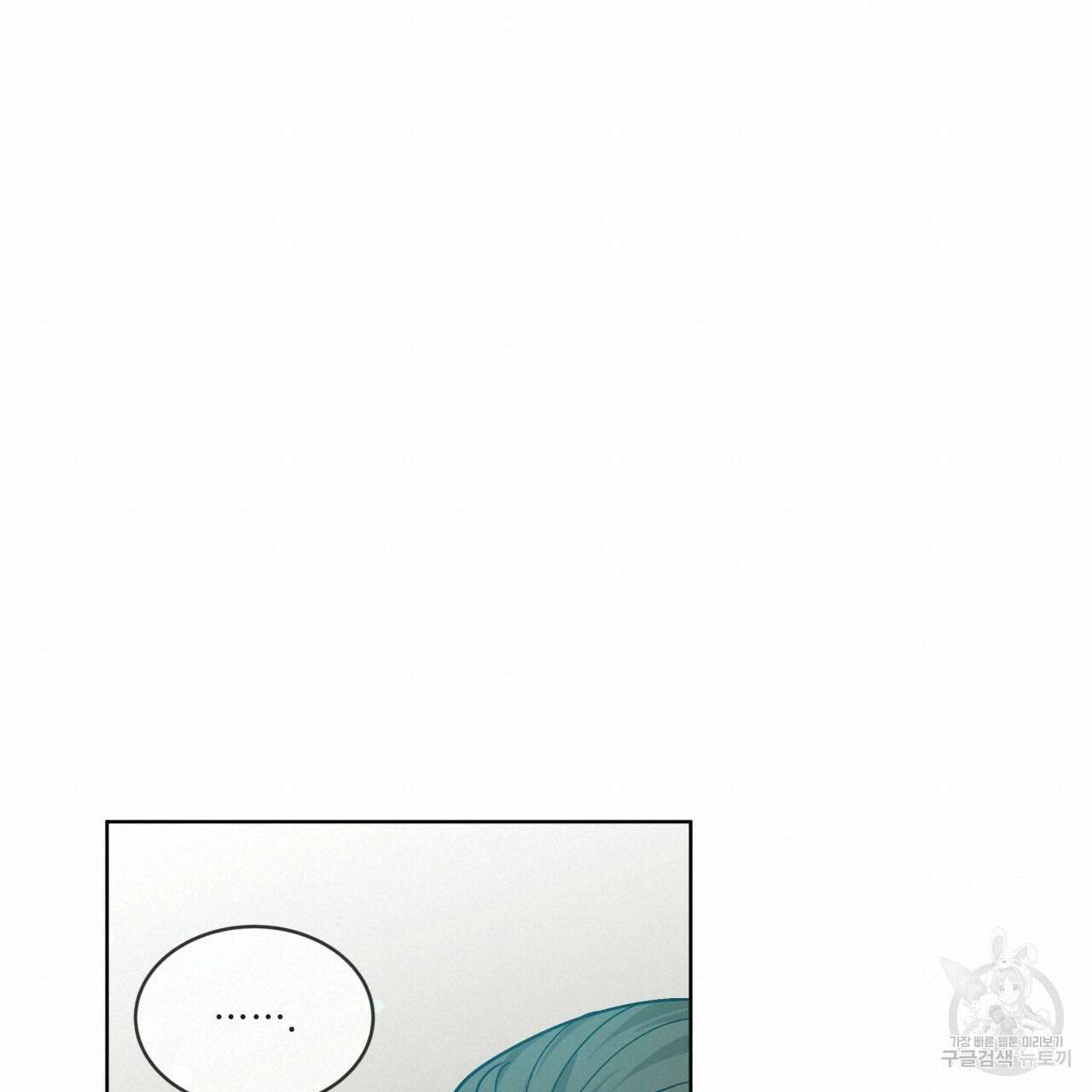 성스러운 단순성을 은폐함 8화 20