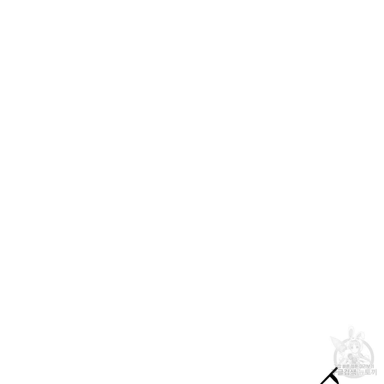 성스러운 단순성을 은폐함 8화 22