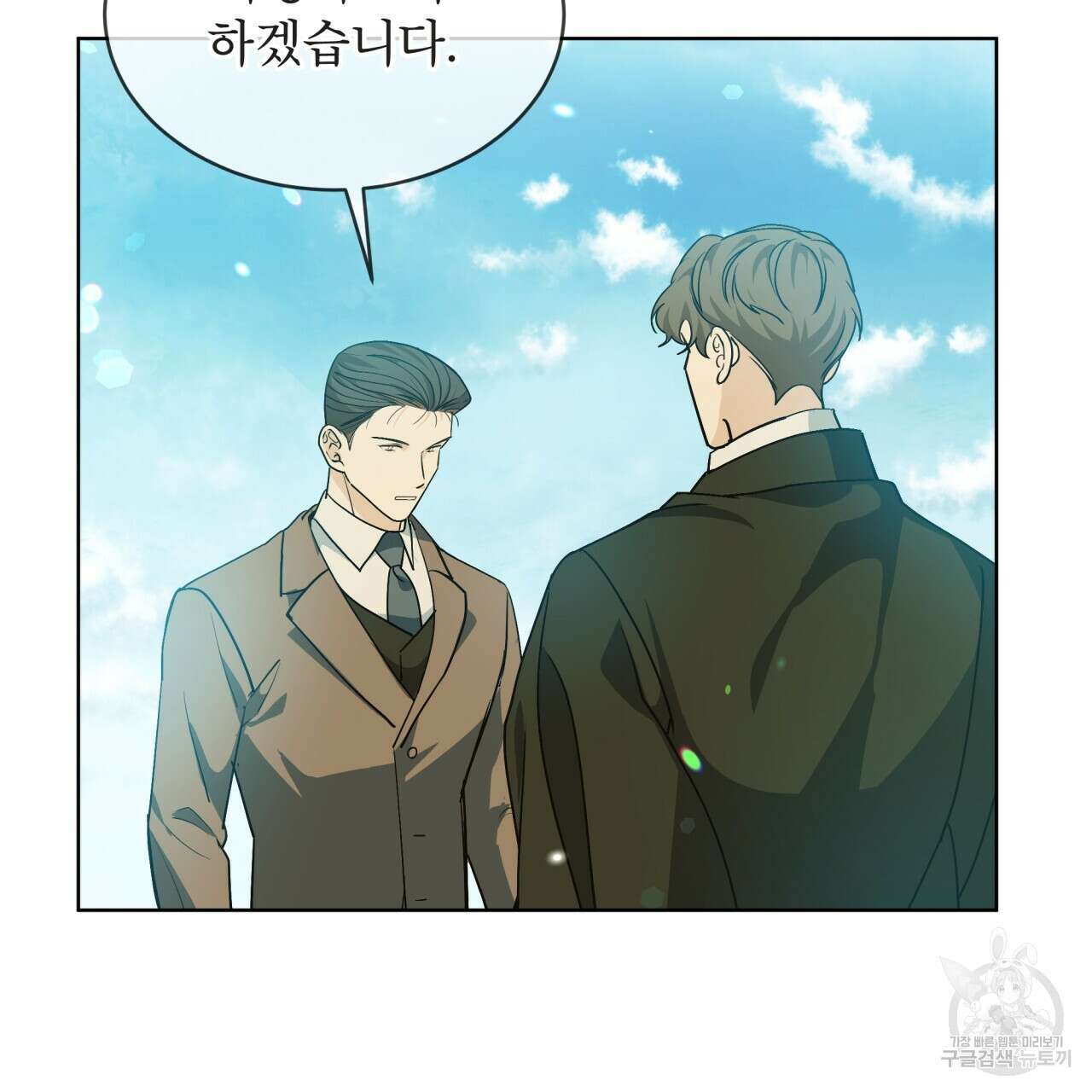 성스러운 단순성을 은폐함 8화 27