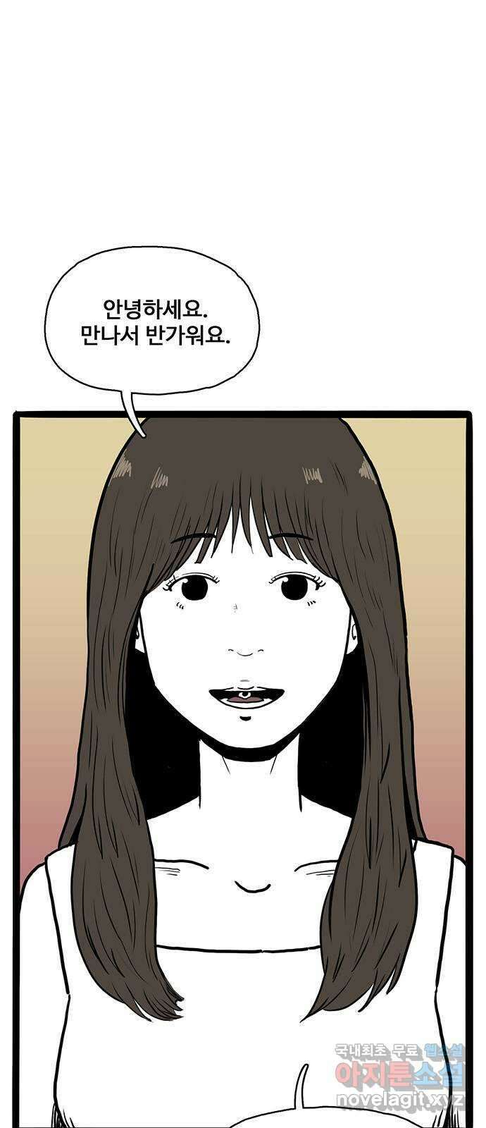 이상형 17화 1