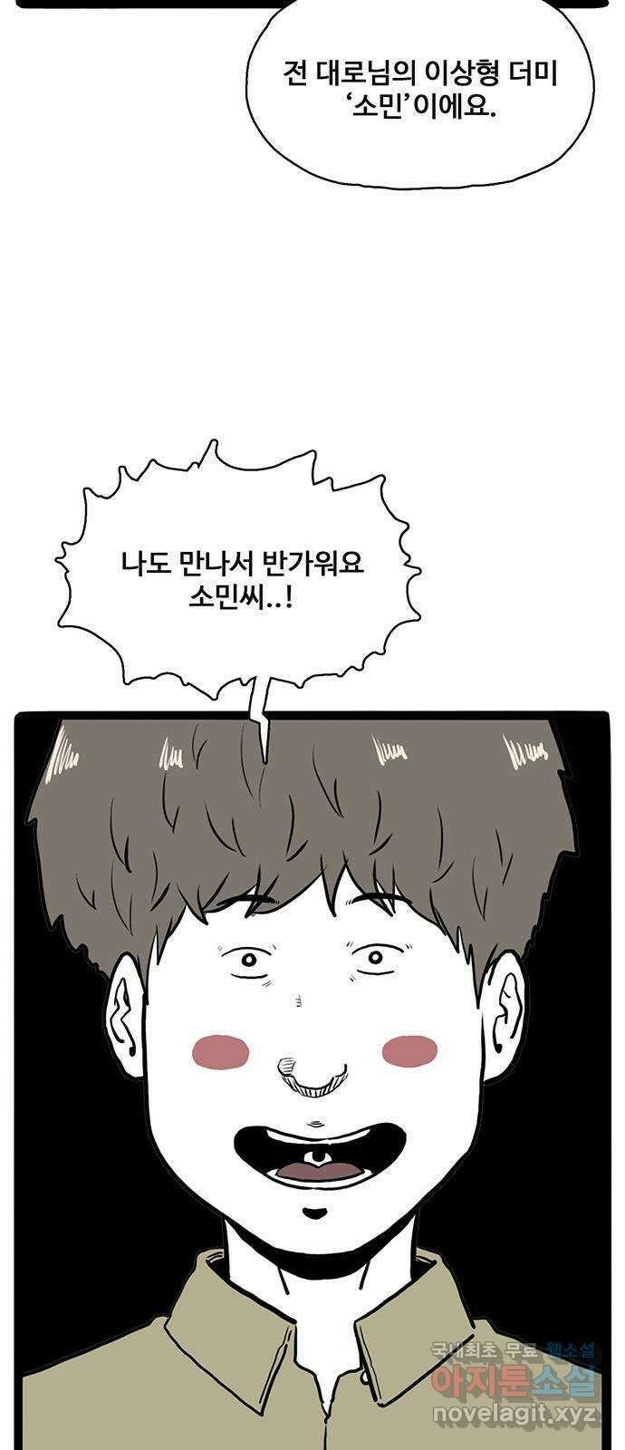 이상형 17화 2