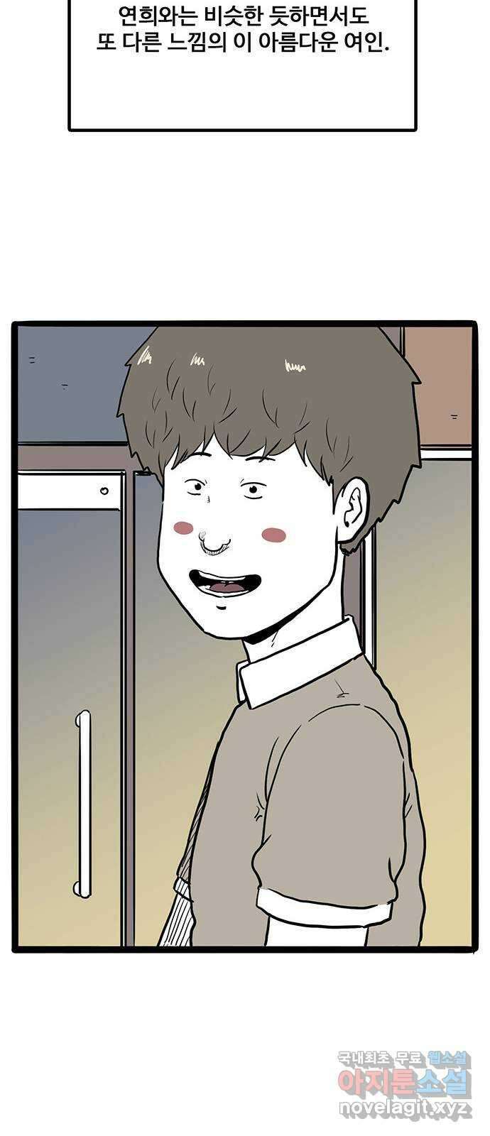이상형 17화 5