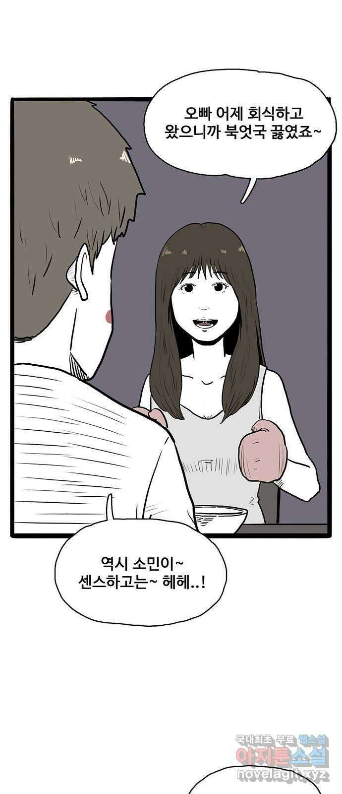 이상형 17화 8