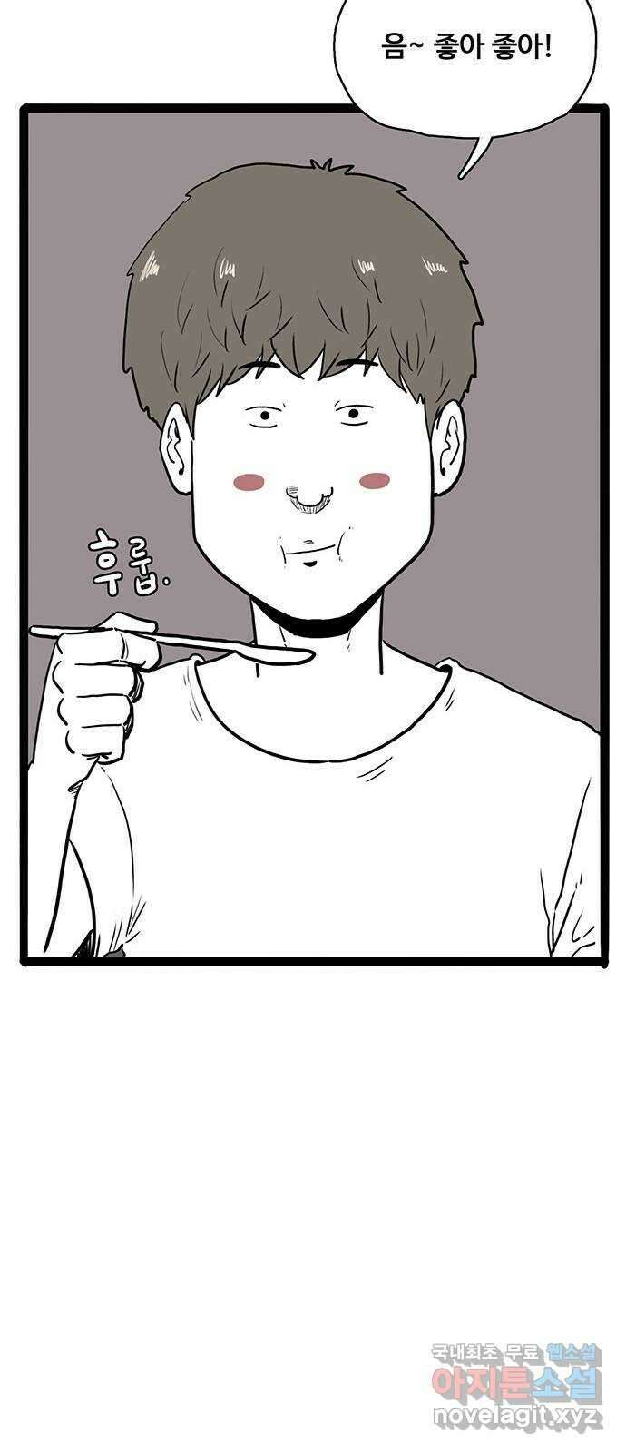 이상형 17화 9