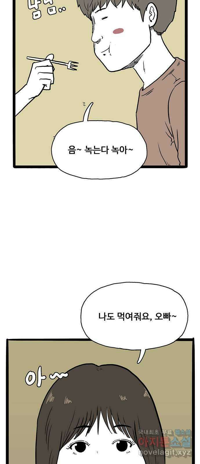 이상형 17화 14