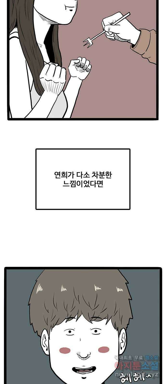 이상형 17화 16