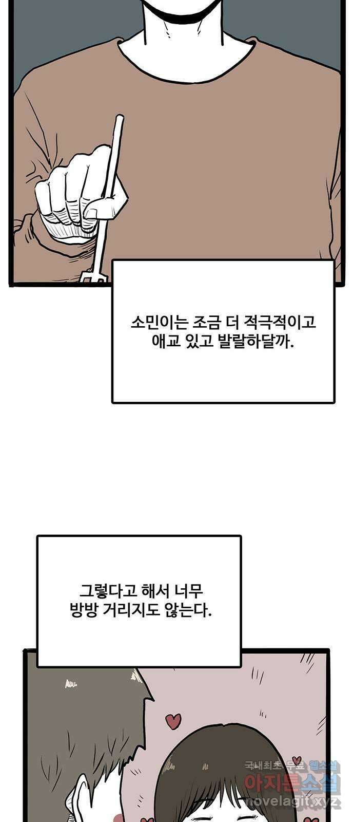 이상형 17화 17