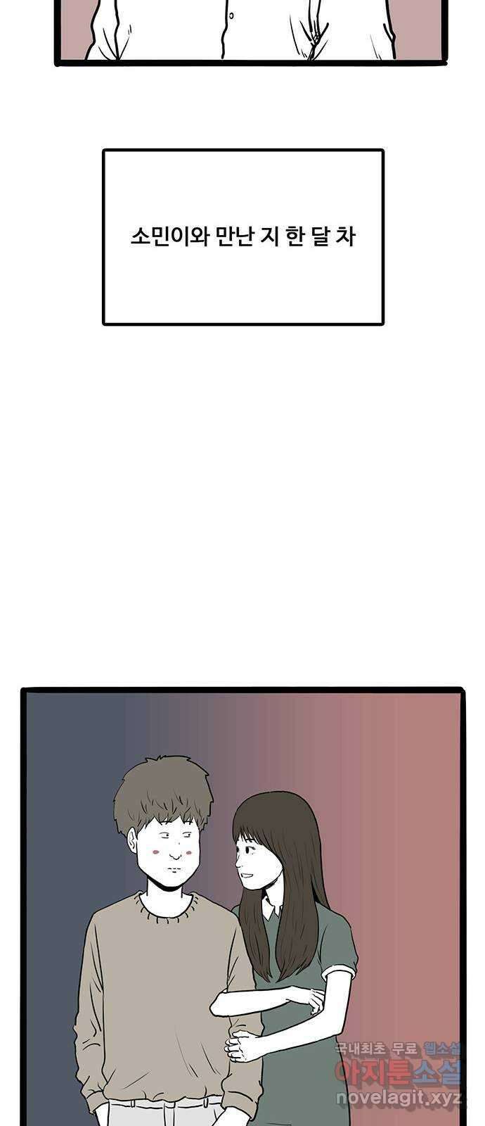 이상형 17화 29