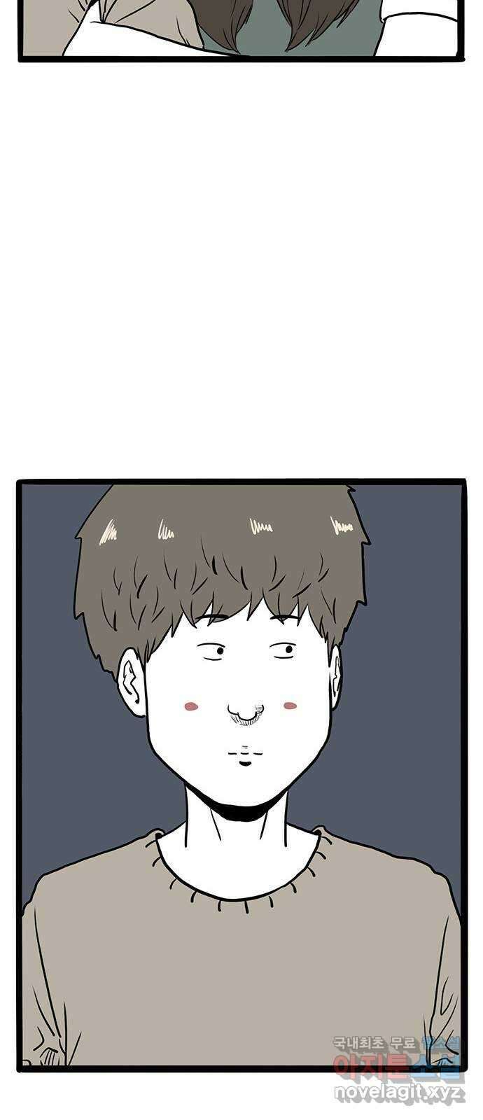이상형 17화 31
