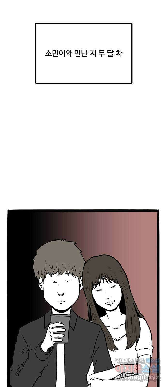 이상형 17화 32