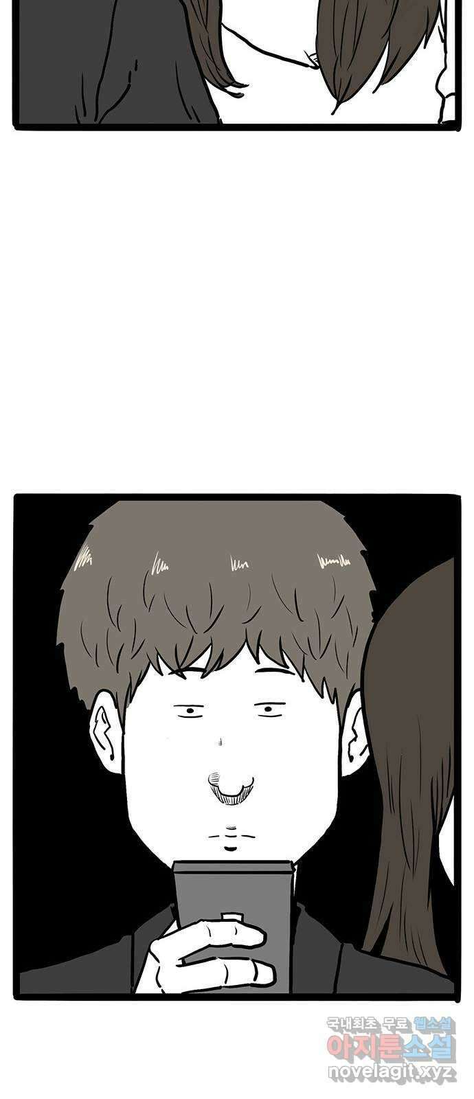 이상형 17화 34