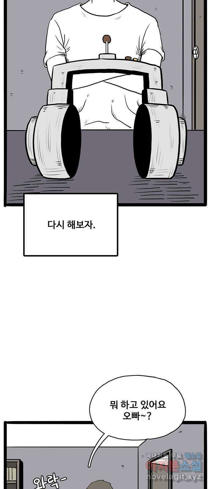 이상형 17화 37