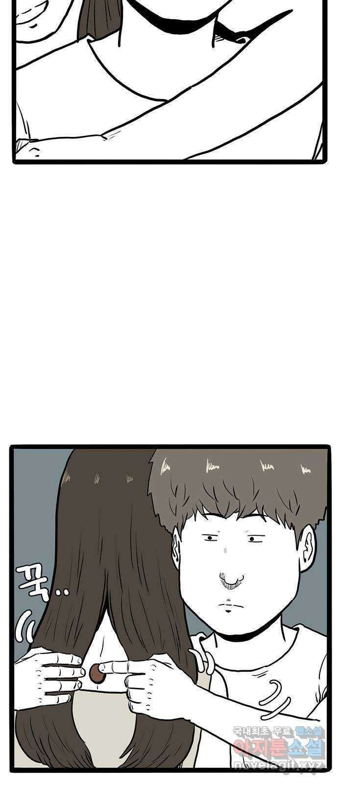 이상형 17화 39
