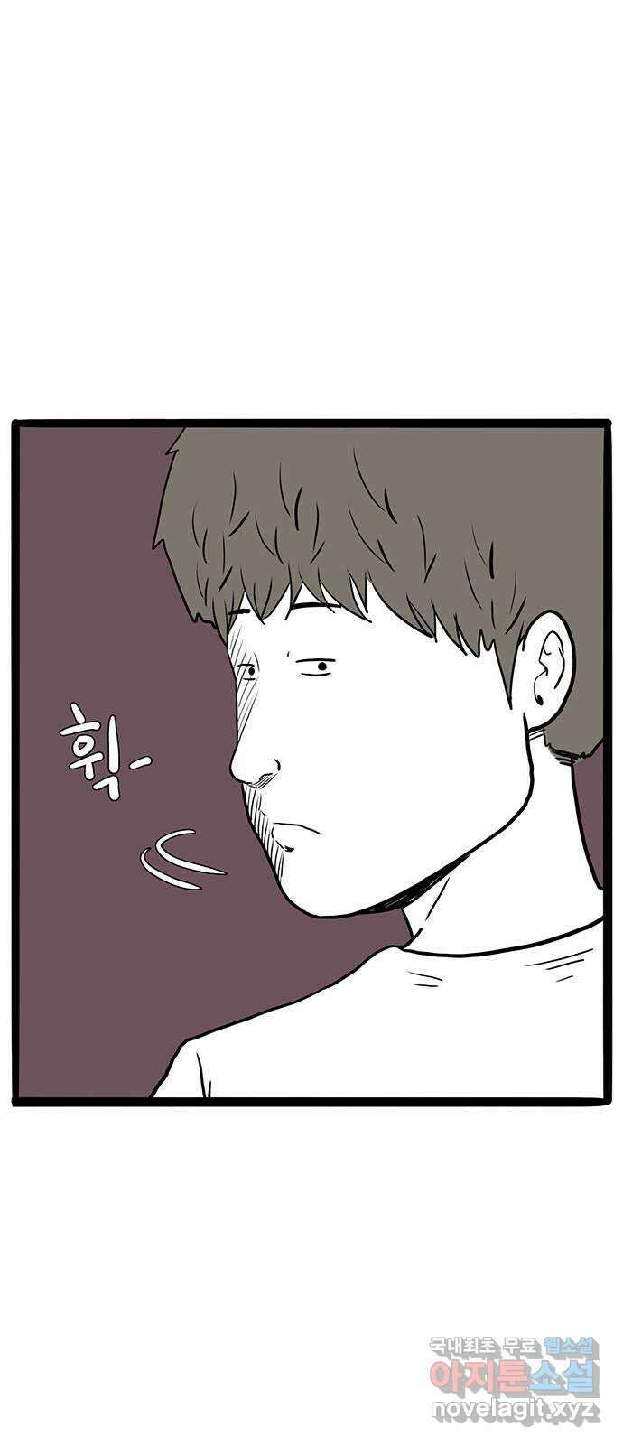 이상형 17화 41