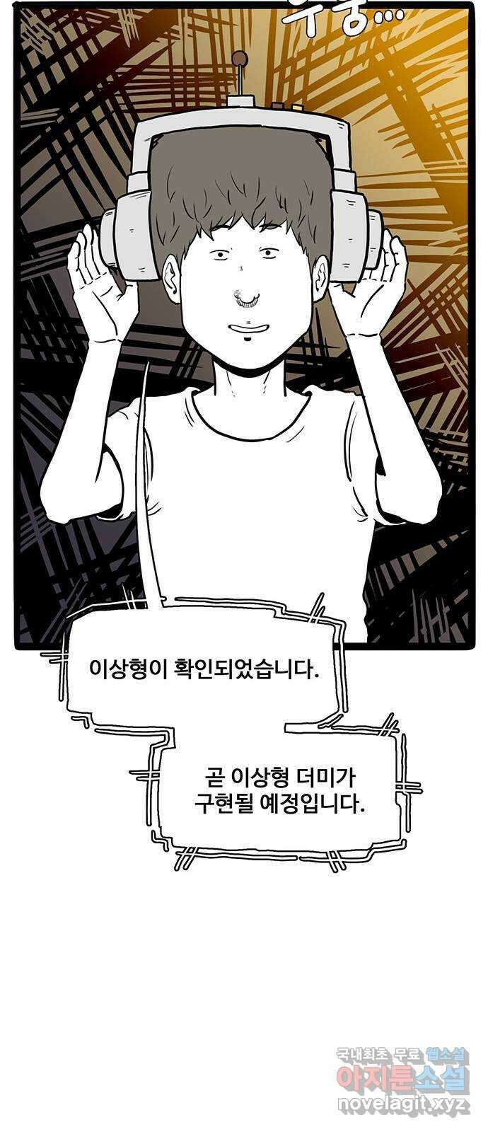 이상형 17화 43