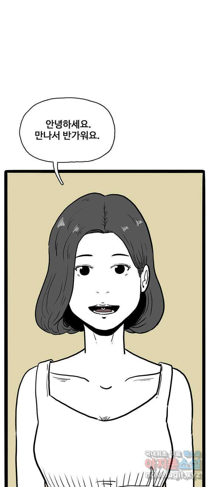 이상형 17화 45