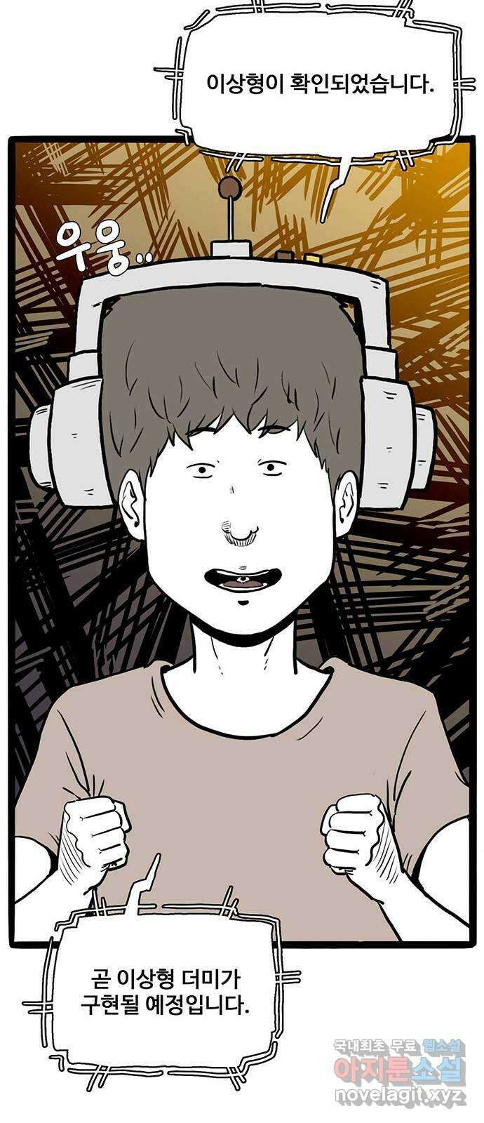 이상형 17화 57