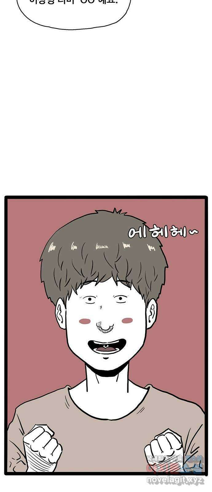 이상형 17화 59