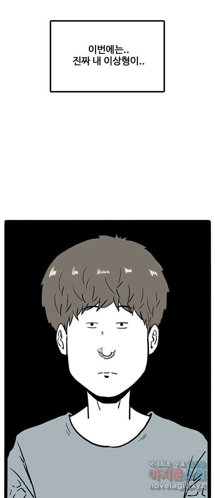 이상형 17화 60