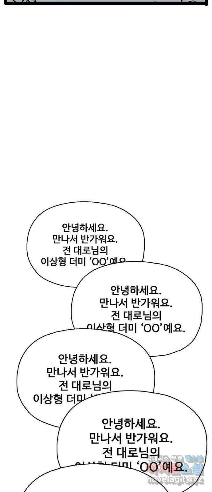이상형 17화 61