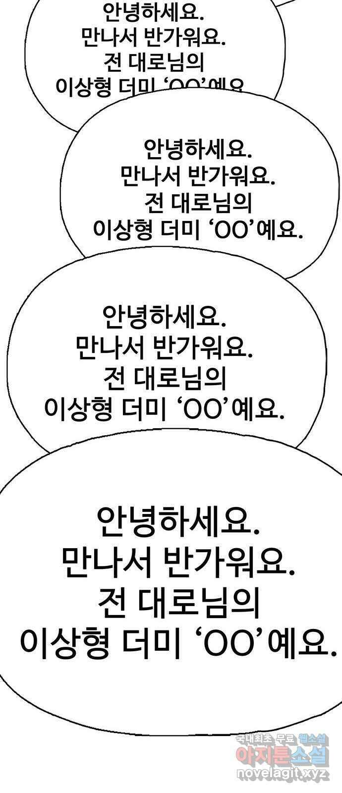 이상형 17화 62