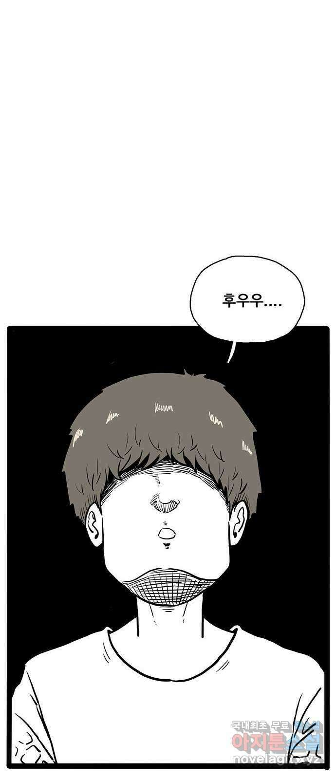 이상형 17화 63
