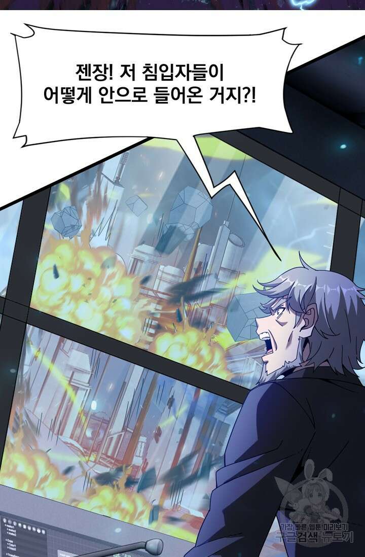 뉴비 1일차로 무한 회귀 61화 2