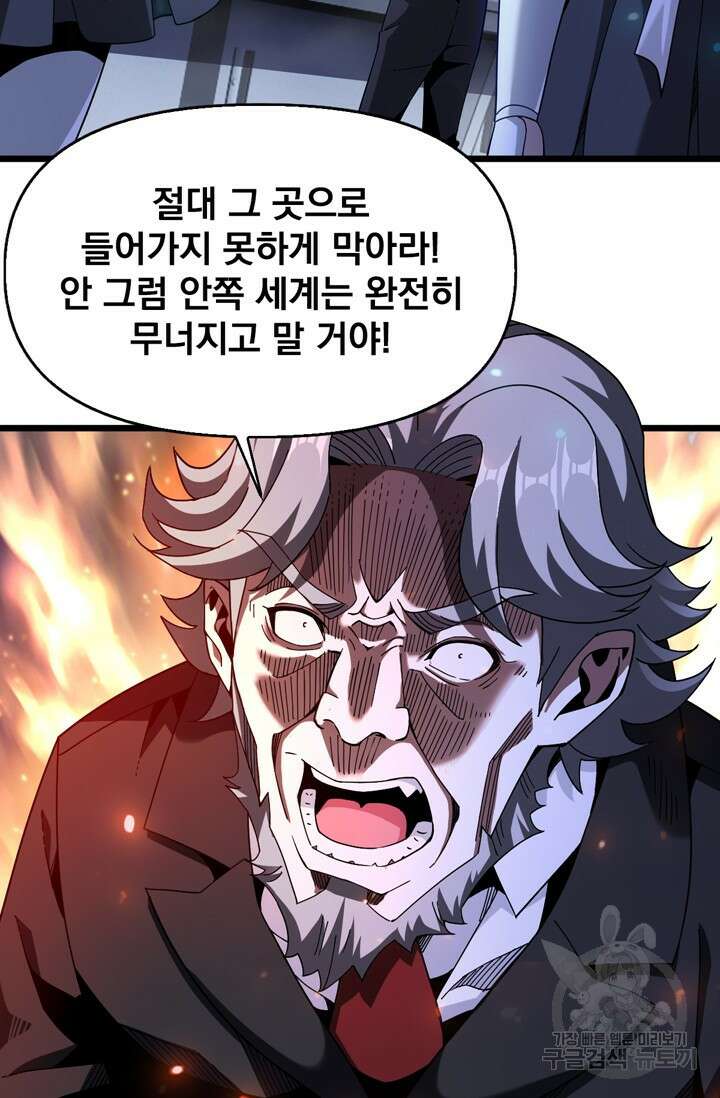 뉴비 1일차로 무한 회귀 61화 6
