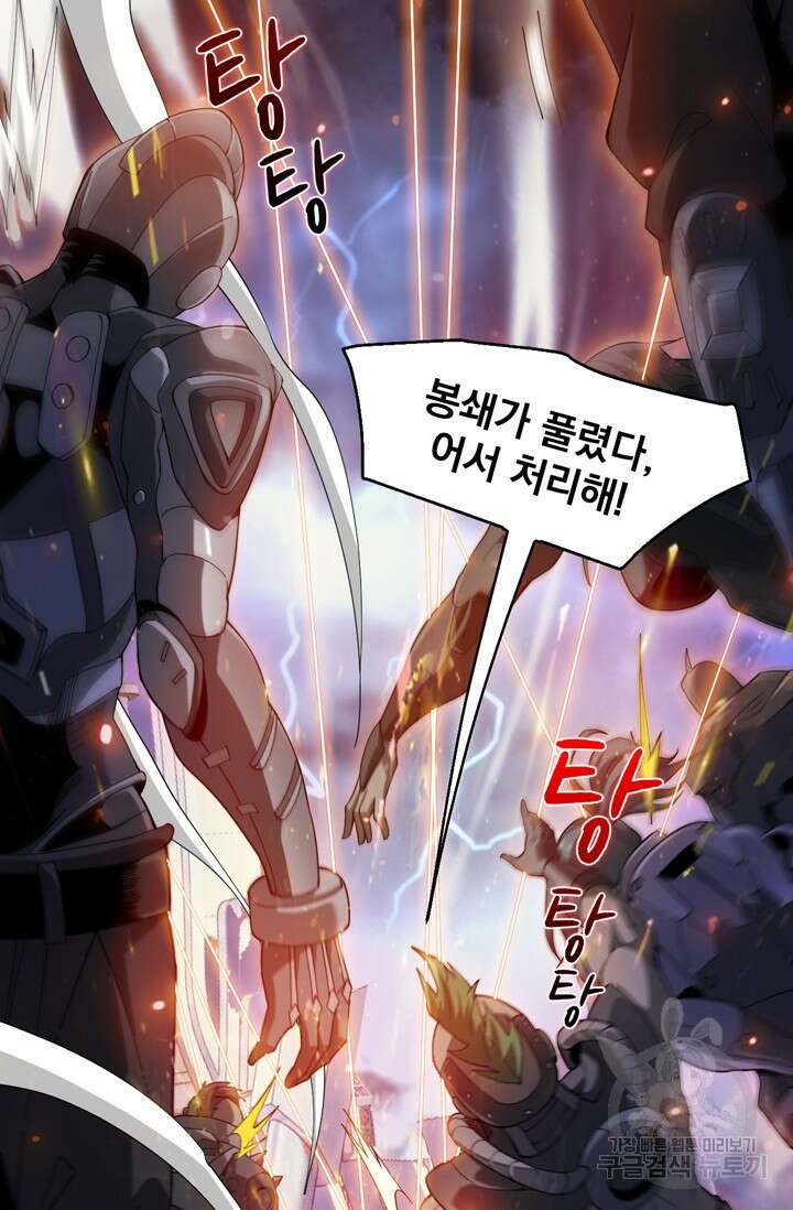 뉴비 1일차로 무한 회귀 61화 13