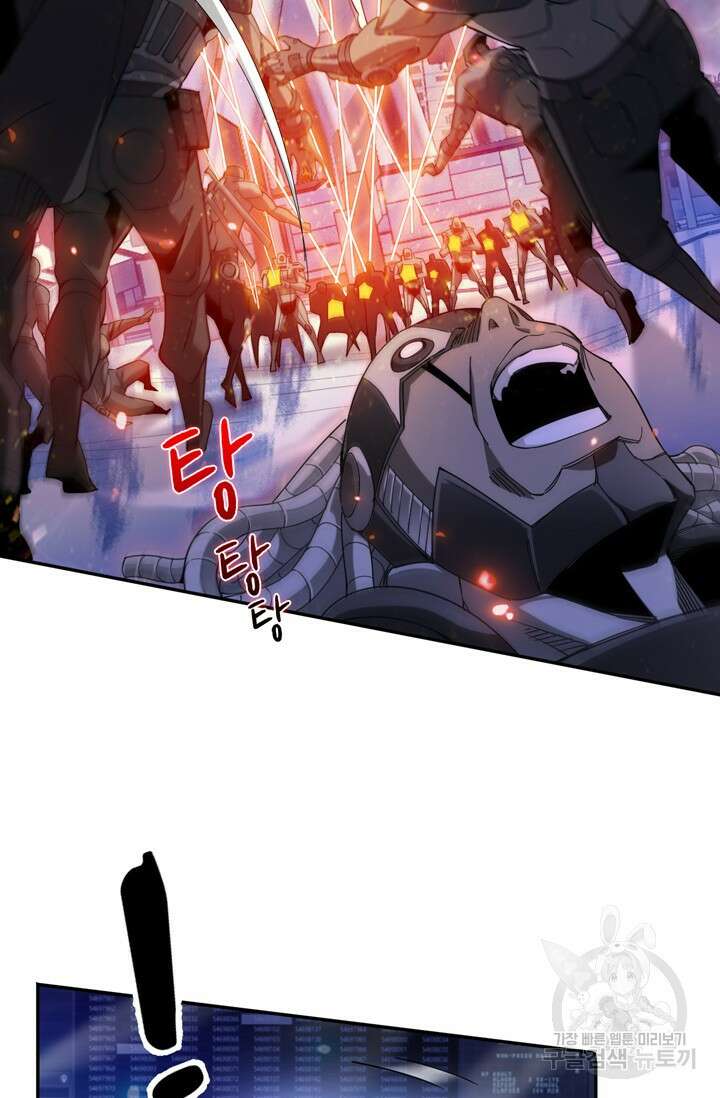 뉴비 1일차로 무한 회귀 61화 14
