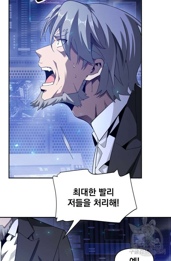 뉴비 1일차로 무한 회귀 61화 15