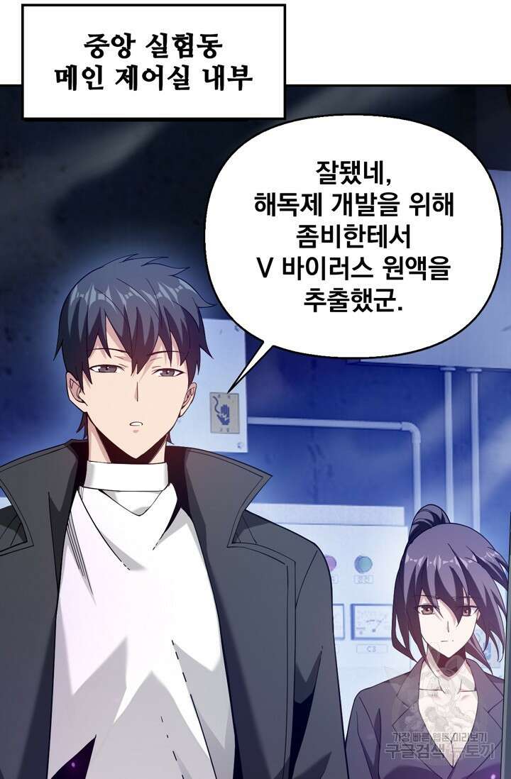 뉴비 1일차로 무한 회귀 61화 17