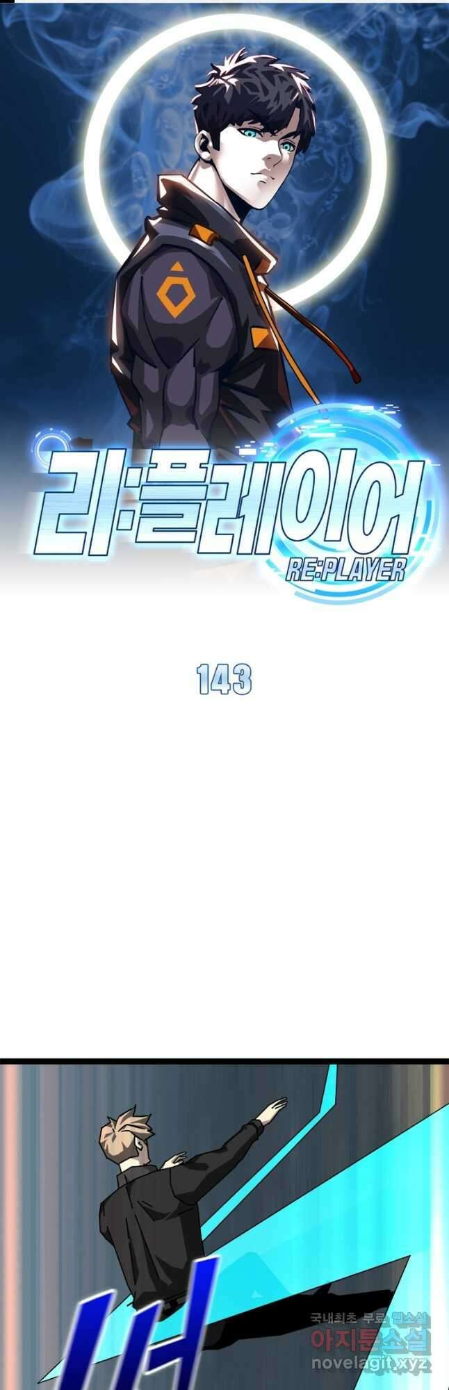 리:플레이어 143화 1