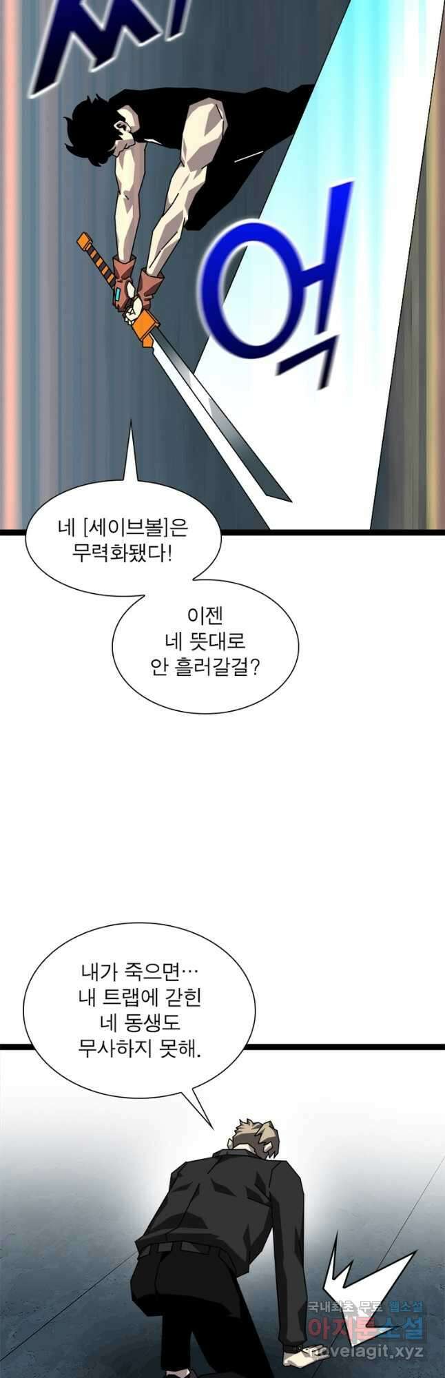 리:플레이어 143화 2