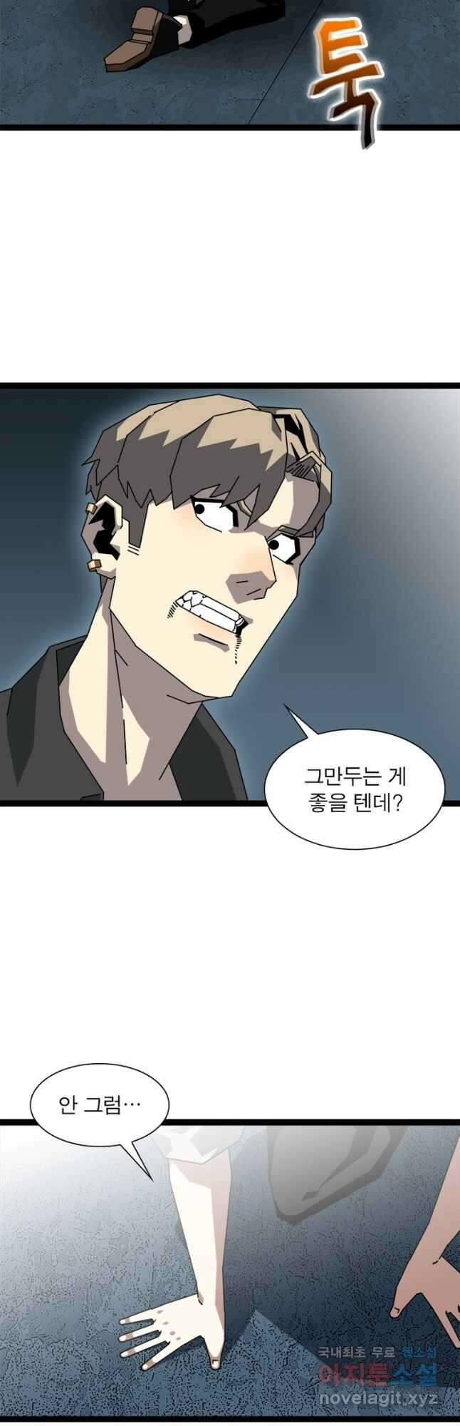 리:플레이어 143화 3