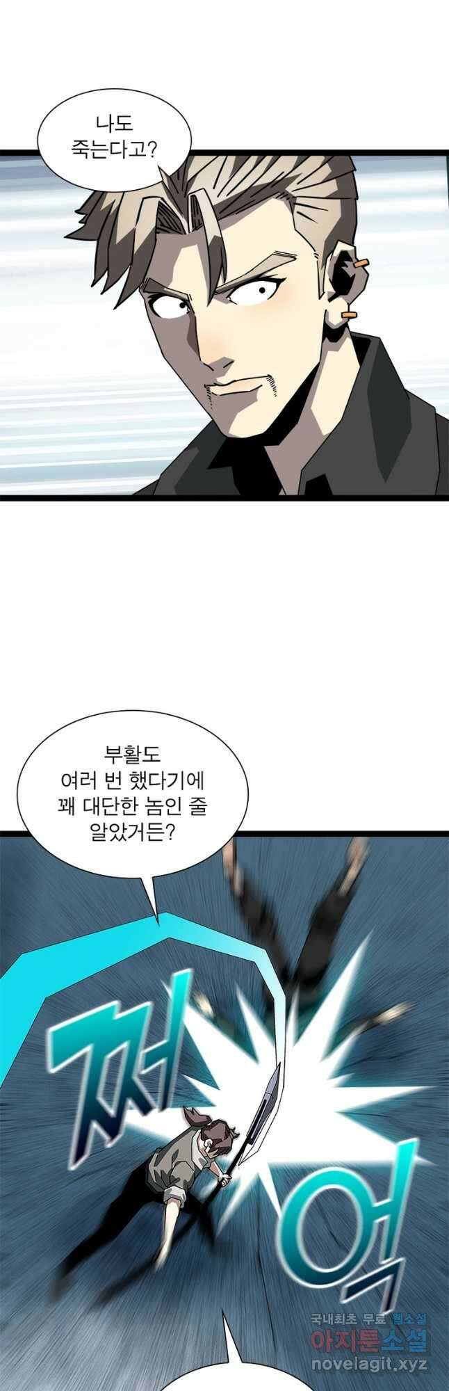 리:플레이어 143화 5