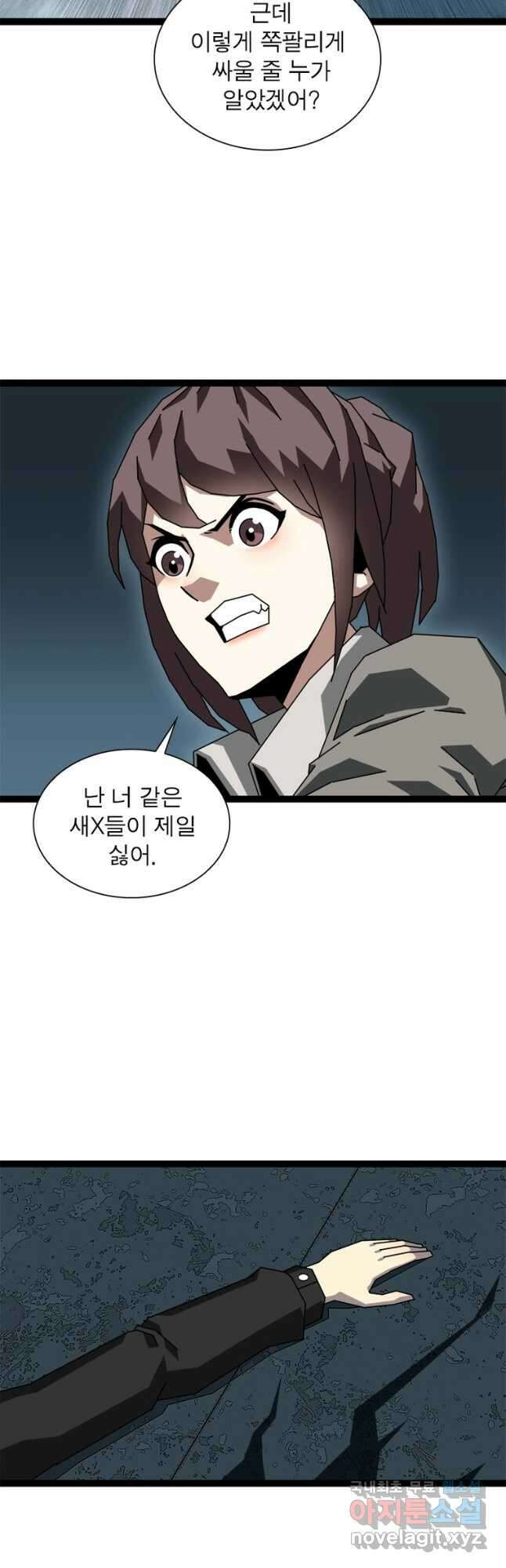 리:플레이어 143화 6