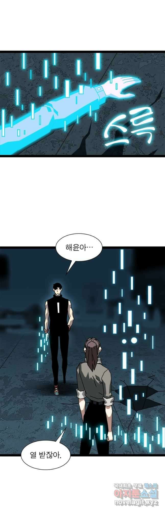 리:플레이어 143화 7