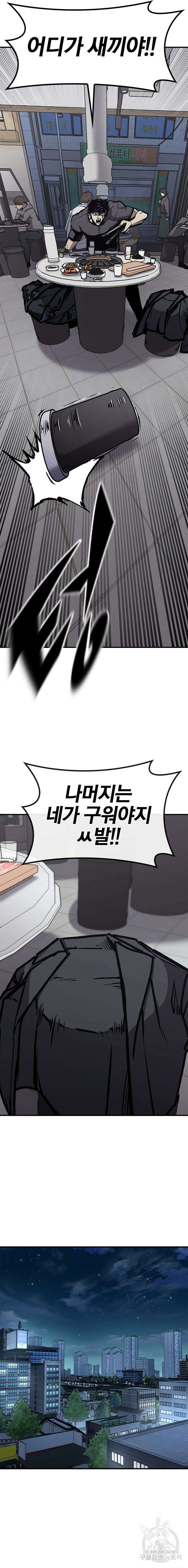 헥토파스칼 62화 3