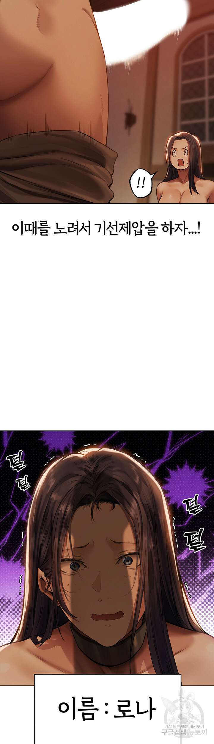 이세계 밀프 헌터 29화 3