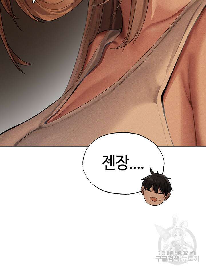 이세계 밀프 헌터 29화 10