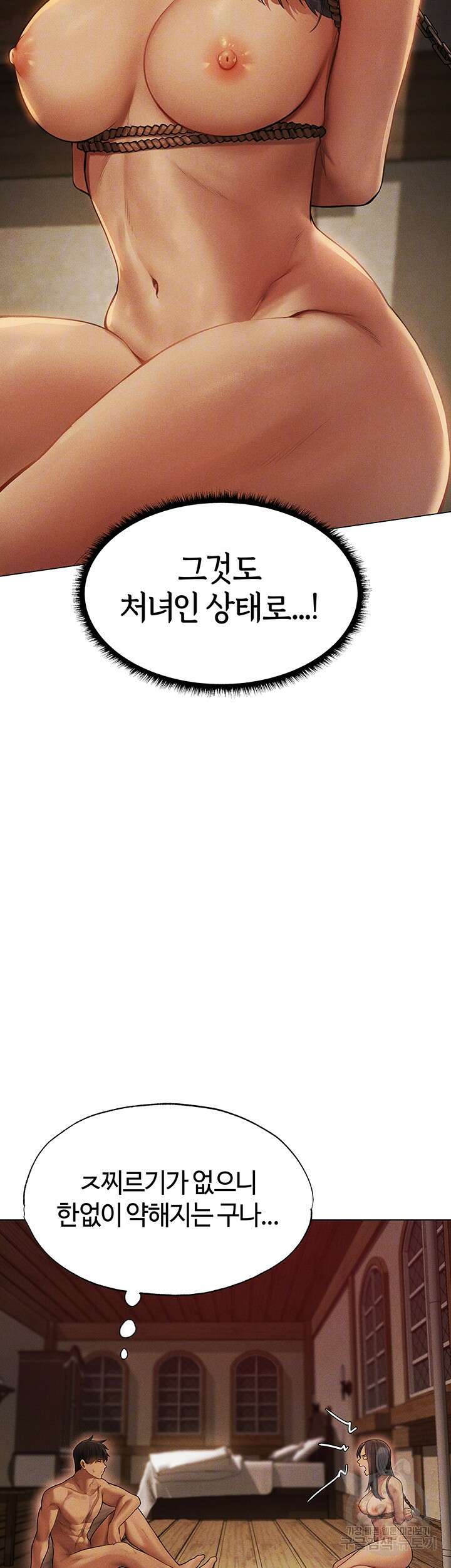 이세계 밀프 헌터 29화 12