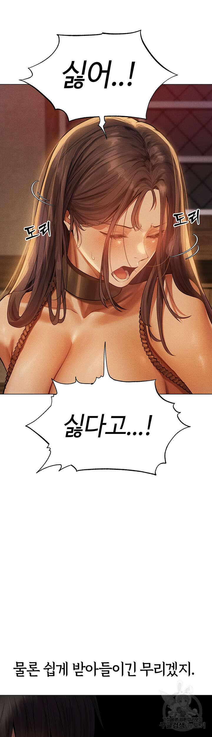이세계 밀프 헌터 29화 17