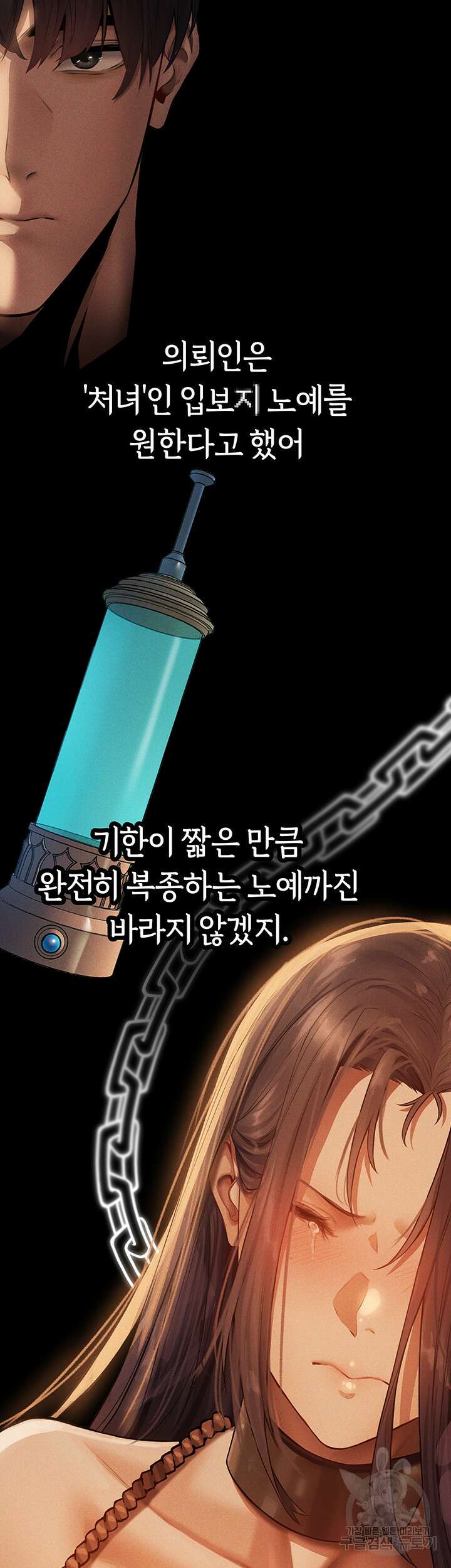 이세계 밀프 헌터 29화 18